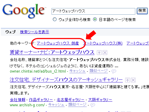 アートウェッブハウスって倒産した!?