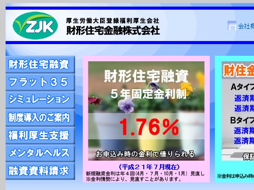 【住宅ローン事情】増額した住宅ローン審査に通りました！ これで建築家Kさんへの依頼も可能に