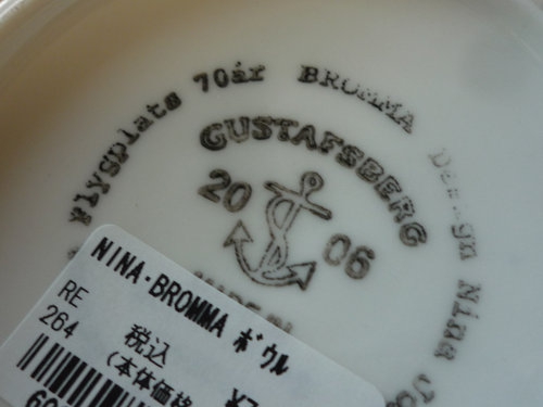 GUSTAVSBERG(グスタフスベリ)のBROMMA(ブロンマ)ボウルを3色まとめて買いました06