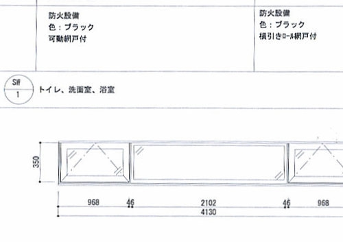 建築家Kさんとの打ち合わせ第8回目～サッシ・建具