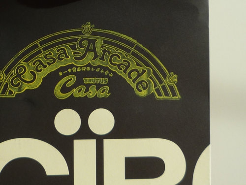 カーサブルータスセレクト商店街「Casa Arcade」に行って来ました