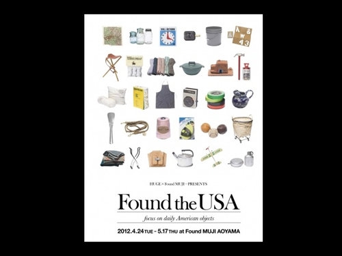HUGE × Found MUJIのアメリカ日用品展「FOUND the USA」開催