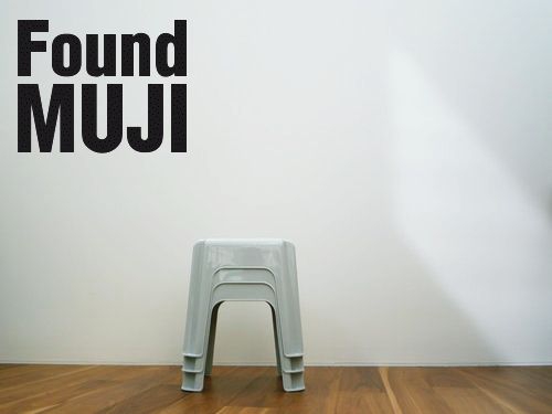 世界の無印良品スタッフがセレクトした”良いもの”が揃う…「My Found MUJI」展