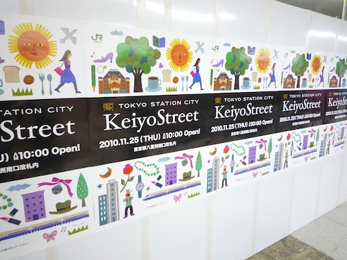 北欧好きはきっとツボ…東京駅のエキナカ「KeiyoStreet」が本日オープン