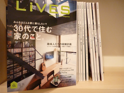 『LiVES Vol.54』読んだ