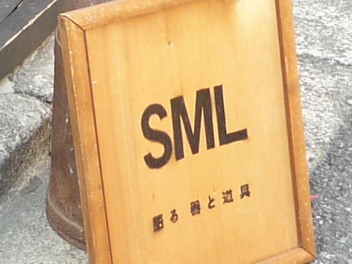 「ゴールデン・スリップ・ウェア」と「恵比寿陶器市 by SML」
