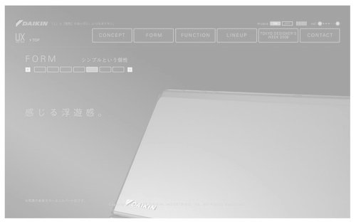 デザインの優れた壁掛けエアコンを探しに行きました