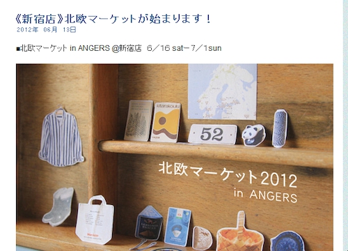 北欧マーケット2012 in ANGERS、開催