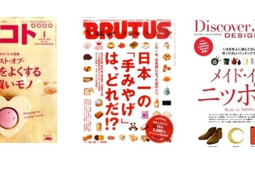 12月発売の気になる雑誌