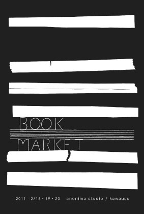 アノニマ・スタジオで「BOOK MARKET 2011」開催