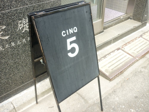 CINQ(サンク)でワニコーヒーとリネンのコースターを購入