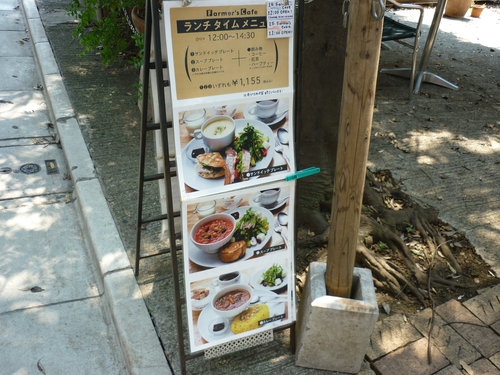 終了直前のFarmer’s Cafe(ファーマーズカフェ)に行って来ました