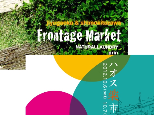 FRONTAGE MARKETとハオス楽市