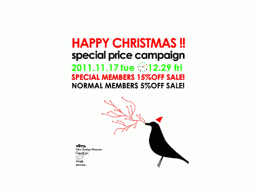 hhstyle.com、クリスマスキャンペーン開催中