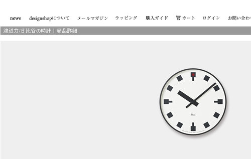 日比谷交差点の時計が製品化