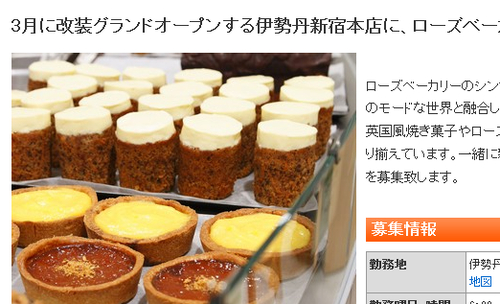 httprosebakery_isetan