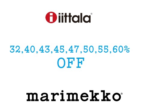 イッタラ、マリメッコが32～60％オフ