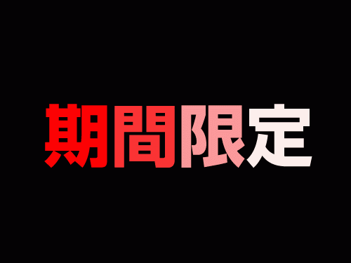 期間限定ショップいろいろ