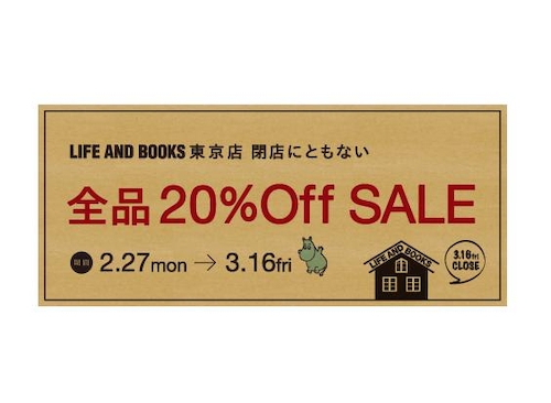 LIFE AND BOOKS東京店、閉店…CLOSE SALE開催中