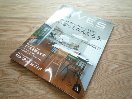 『LiVES Vol.53』読んだ