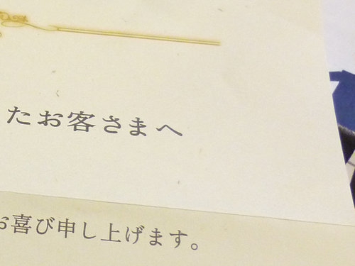 こ、これが!? 初めて見た住宅ローンの卒業証書