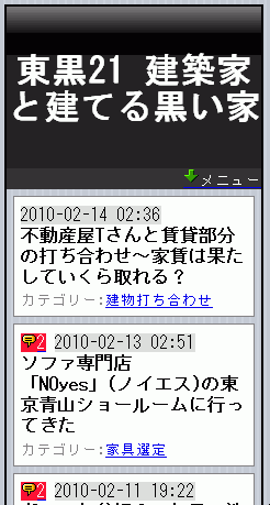 ケータイ版サイトをオープンしました