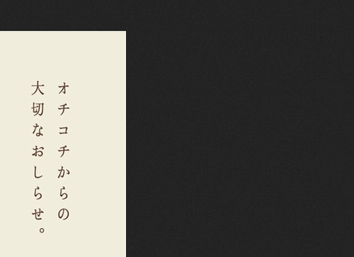 自由が丘「オチコチ」が閉店してた…