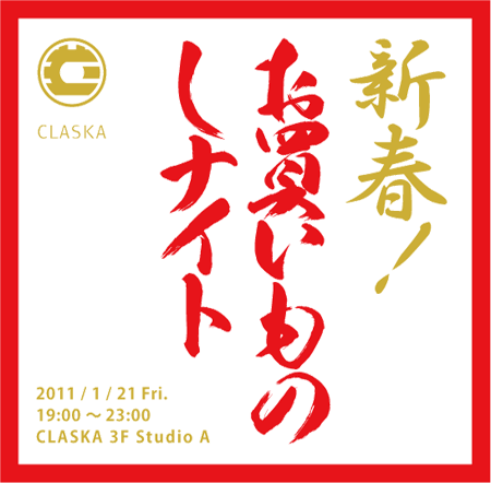 CLASKAでクリエイターズフリマ開催