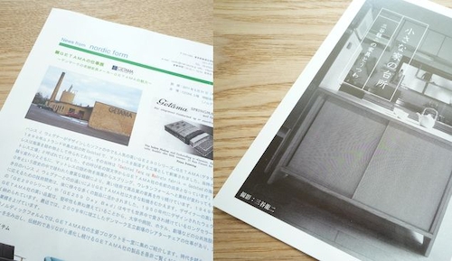 「小さな家の台所 三谷龍二の家具とうつわ」＆「GETAMAの仕事展」を見にOZONEへ