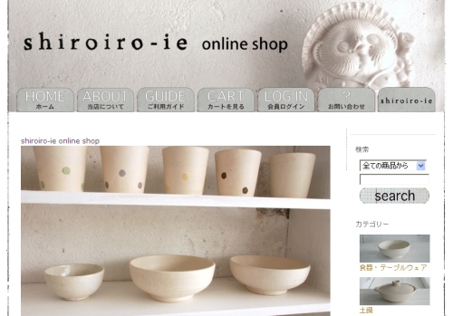 待ってました！ shiroiro-ieオンラインショップ、オープン