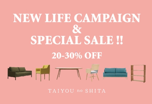 タイヨウのした「NEW LIFE CAMPAIGN & SPECIAL SALE !!」、開催