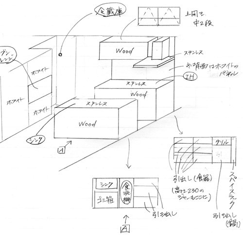 建築家Kさんにはこんな手書き図面でリクエストしてました