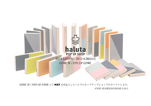 ポップアップショップ「HAY＋haluta in 1LDK」オープン