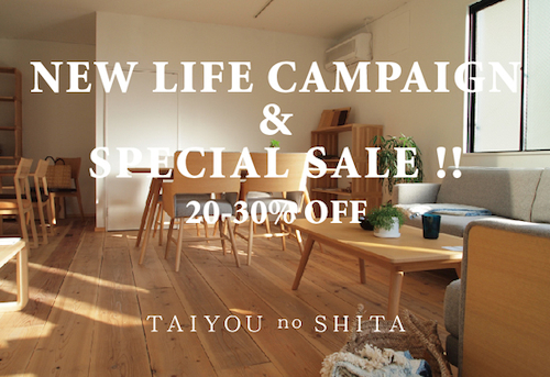 taiyounoshita_NEW LIFE CAMPAIGN & SPECIAL SALE_2013