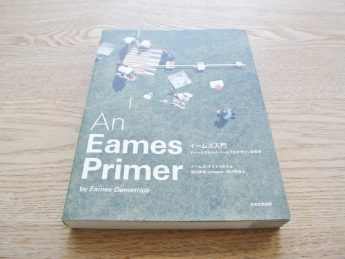 An Eames Primer イームズ入門(サイン入り)