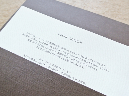 louis-vuitton-city-guide-2013-tokyo_2_003