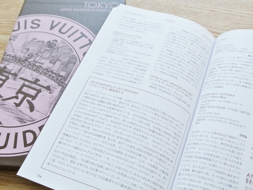 louis-vuitton-city-guide-2013-tokyo_2_004