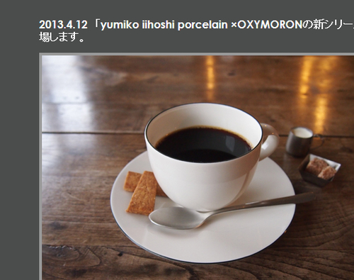 yumiko iihoshi porcelain × OXYMORONの新シリーズ登場