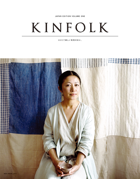 話題のライフスタイル誌『KINFOLK』日本語版、創刊