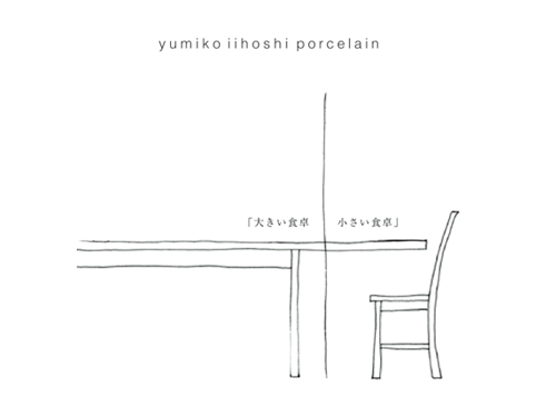 yumiko iihoshi porcelain in feve