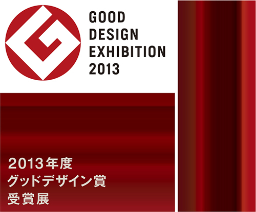 good_design_exhibition_2013