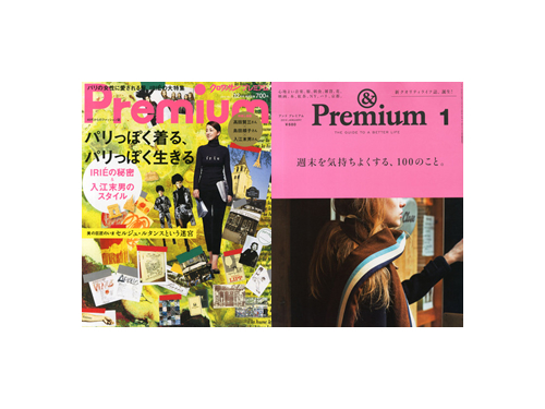 『クロワッサン Premium』がリニューアルしてクオリティライフ誌『&Premium』に