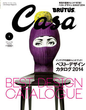 明日発売のカーサブルータスは「ベスト・デザイン カタログ 2014」