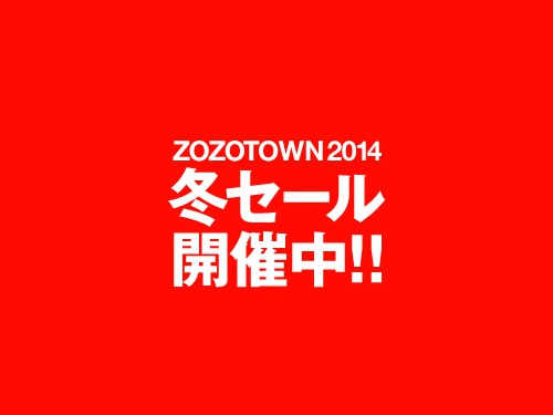 ZOZOTOWN-WINTERSALE2014