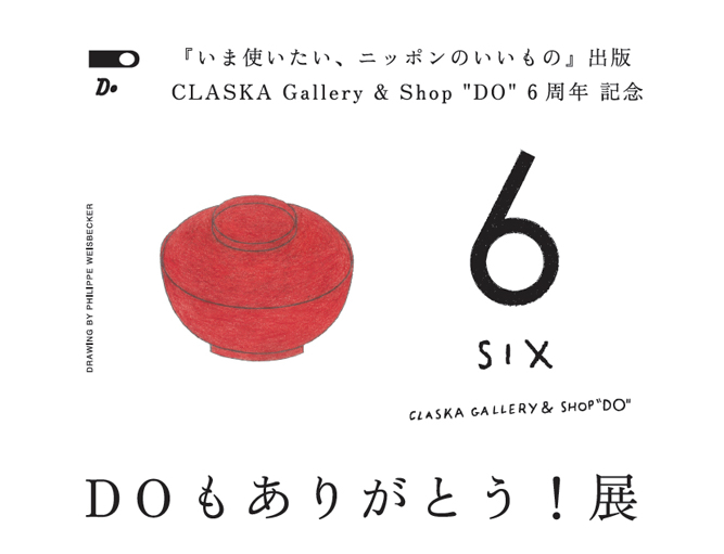 CLASKA Gallery & Shop “DO”で「DOもありがとう！展」開催