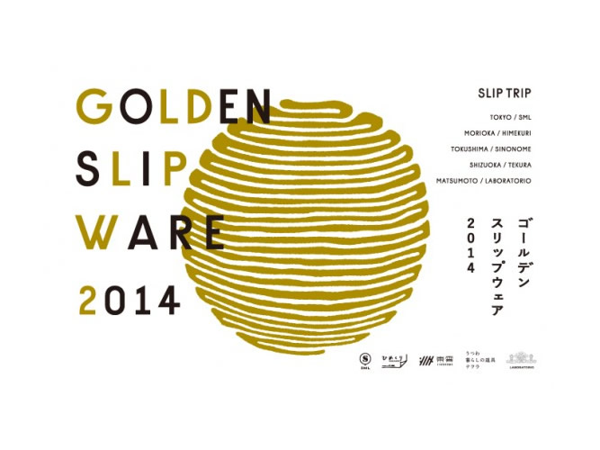 GOLDEN SLIP WARE 2014-SLIP TRIP