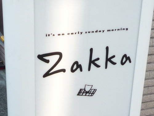 Zakkaが移転！