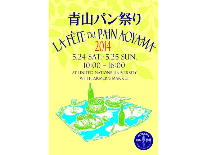 AOYAMA PAN Matsuri