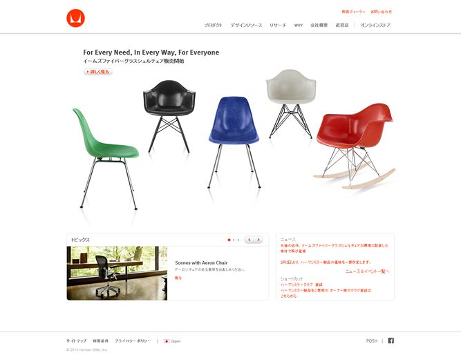 hermanmiller-co-jp