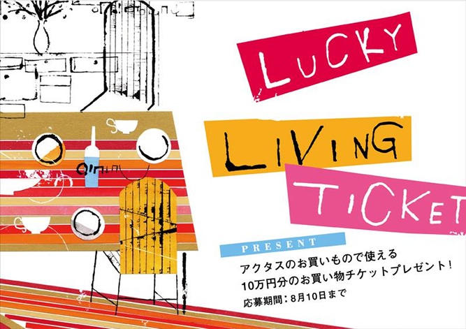 actus_luckylivingticket_201407